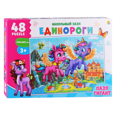 Напольные пазлы 48 Гигант "Единороги" (поле 980х665) Рыжий кот