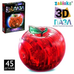 Пазл 3D кристаллический Яблоко, 45 деталей, цвета МИКС Забияка