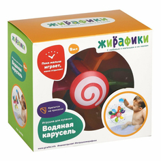 Игрушка для купания Жирафики Водяная карусель