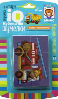Книга Умные кубики. Шумелки. 6 штук. Машины-помощники АЙРИС пресс