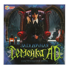 Настольная игра Умные игры Загадочная семейка
