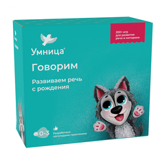 Набор с развивающими логопедическими карточками Умница Говорим для запуска речи