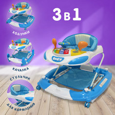 Детские ходунки Nuovita Carrozza 3в1 (Azzurro/Голубой)