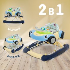 Детские ходунки Nuovita Corsa 2в1 (Blu Limone/Сине - лимонный)