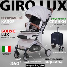 Прогулочная коляска Nuovita Giro Lux, бежевый серебряный