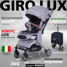 Прогулочная коляска Nuovita Giro Lux, кофейный серебряный