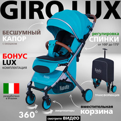 Прогулочная коляска Nuovita Giro Lux, бирюзовый серый