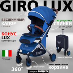 Прогулочная коляска Nuovita Giro Lux, волна серебряный