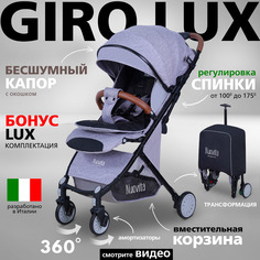 Прогулочная коляска Nuovita Giro Lux, серый черный