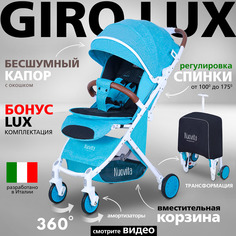 Прогулочная коляска Nuovita Giro Lux, мятный белый