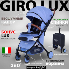 Прогулочная коляска Nuovita Giro Lux, джинсовый черный