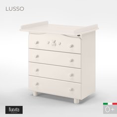 Детский пеленальный комод Nuovita Lusso (Vaniglia/Ваниль)