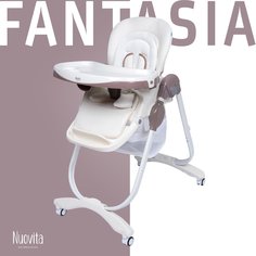 Стульчик для кормления Nuovita Fantasia (Cappuccino/Капучино)