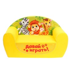 Диван Кипрей Зоопарк, желтый