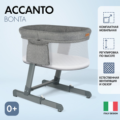Детская приставная кроватка Nuovita Accanto Bonta (Grigio scuro Lino/Темно-серый лён)