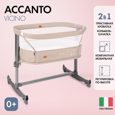 Детская приставная кроватка Nuovita Accanto Vicino (Khaki Lino/Хаки лён)