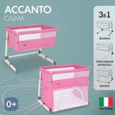 Детская приставная кроватка Nuovita Accanto Calma (Rosa/Розовый)