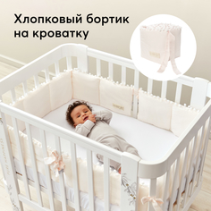 Бортик в кроватку Нарру Ваbу, рinк Happy Baby