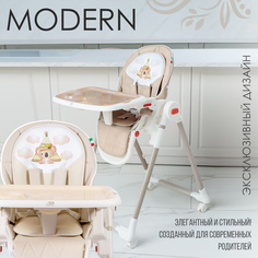 Стульчик для кормления Sweet Baby Modern Cream