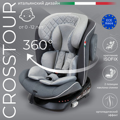 Автокресло Sweet Baby Crosstour 360 SPS Isofix Grey гр. 0/1/2/3