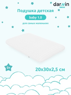 Подушка детская Darwin Baby 1.0 20х30х2,5 см с антибактериальным эффектом