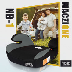Детский бустер Nuovita Maczione NB-1, группа 3, 22-36 кг (Серый)