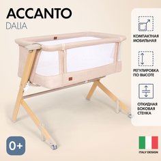 Детская приставная кроватка Nuovita Accanto Dalia (Beige, Albero/Бежевый, дерево)