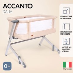 Детская приставная кроватка Nuovita Accanto Dalia (Beige, Argenteo/Бежевый, серебристый)