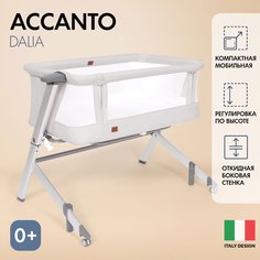Детская приставная кроватка Nuovita Accanto Dalia (Crema, Argenteo/Кремовый, серебристый)