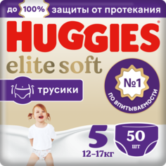 Трусики-подгузники Хаггис Элит Софт 5, 12-17 кг, 50 шт 9403711 Huggies