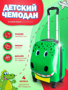 Чемодан Proffi TRAVEL детский КРОКОДИЛ ABS пластик 4-х колесный PH11042