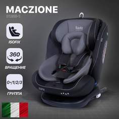 Автокресло Nuovita Maczione N0123i-1 Grigio nero/Серый-Чёрный гр. 0+/1/2/3 NUO_ST3_4107