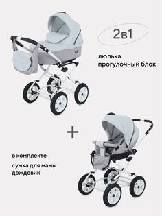 Коляска детская RANT 2 в 1 DREAM Classic 02 светло-серый РАНТ