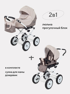 Коляска 2 в 1 Rant SIENA Classic 02 коричневый-бежевый РАНТ