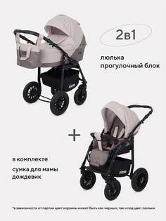 Коляска 2 в 1 Rant SIENA 02 коричневый-бежевый РАНТ