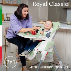 Стульчик для кормления Sweet Baby Royal Classic Green