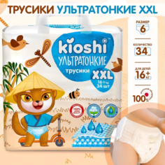 Подгузники-трусики KIOSHI ультратонкие размер XXL, 16+ кг, 34 шт. KS205