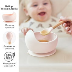 Набор посуды для детей Happy Baby 15064 миска на присоске и ложка, розовый