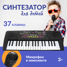 Синтезатор детский CHILITOY Пианино с микрофоном