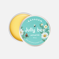 Бальзам для тела Jully Bee детский, с экстрактом ромашки, 50 мл.