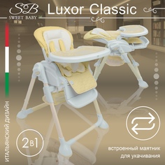 Стульчик для кормления Sweet Baby Luxor Classic Ivory, 426705