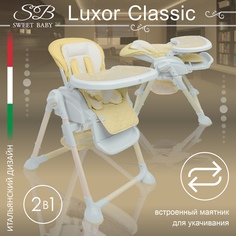 Стульчик для кормления Sweet Baby Luxor Classic Ivory, 426705