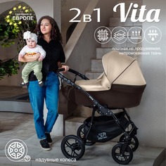 Коляска Sweet Baby 2 в 1 Vita Beige/Brown 426740