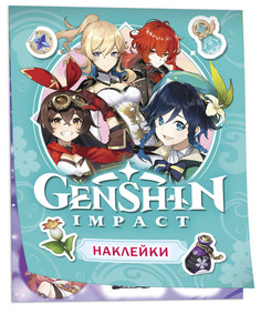 Наклейки Genshin Impact, голубая, 39783 Росмэн
