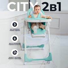 Стульчик для кормления Sweet Baby City Shinny Blue 426719