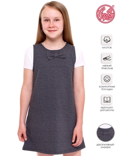 Сарафан детский Апрель 1ДПС1962258н, серый, 128