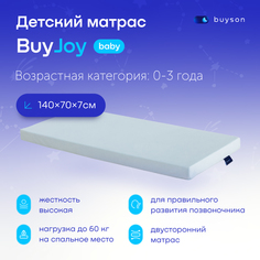 Матрас в кроватку buyson BuyJoy для новорожденных (от 0 до 3 лет), 140х70 см