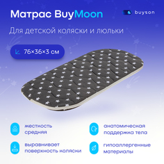 Матрас в коляску и люльку buyson BuyMoon для новорожденных, 76x36 см