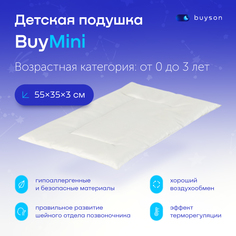 Детская подушка для новорожденных buyson BuyMini, 35х55 см, высота 3 см (0-3 года)