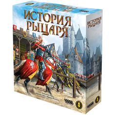 Настольная игра Hobby World История рыцаря, 915500